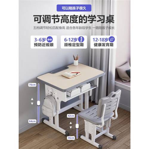 高档小学生书桌 学习桌小学生书桌家用课桌椅套装简约可升降作业