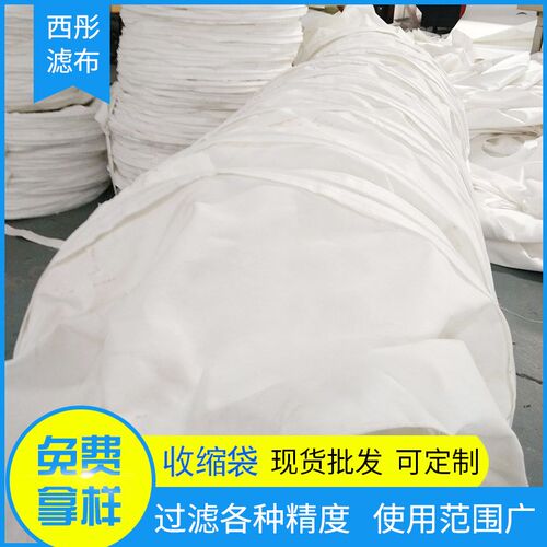 涤纶无纺布液体收缩袋 油漆涂料化工水电镀水过滤袋滤布袋