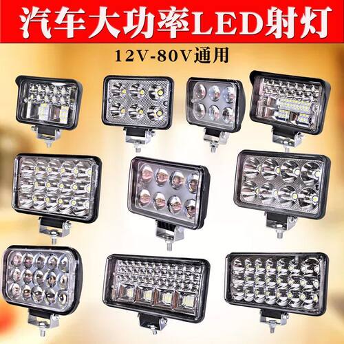货车24vled射灯叉车灯12v强光远近光一体leOd大灯挖机灯超亮散光