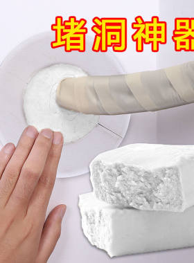 空调孔密封胶泥管道封堵泥家用补墙洞防水防虫橡皮泥下水道堵孔泥