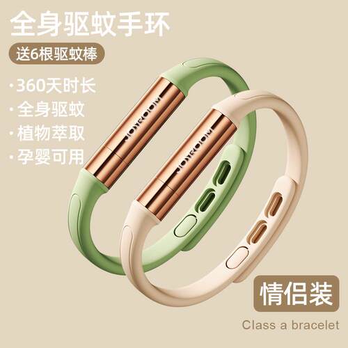 元气驱蚊手环防蚊神器成人儿童婴儿户外随身防蚊虫贴脚环扣链新款