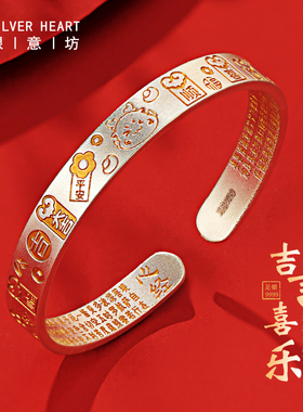 吉言银手镯女款纯银9999新中式描金国风银镯子2025新款生日礼物女