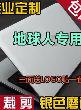 X511 X711 P170SM未来人类贴膜W150 P150保护膜W170 P170银色磨砂