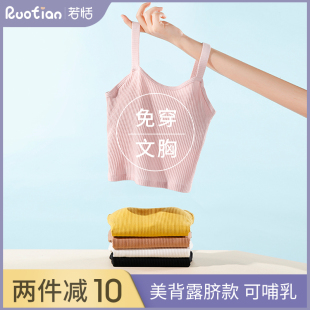 哺乳背心吊带纯棉喂奶上衣美背孕妇瑜伽内M衣春秋薄款打底衫夏季