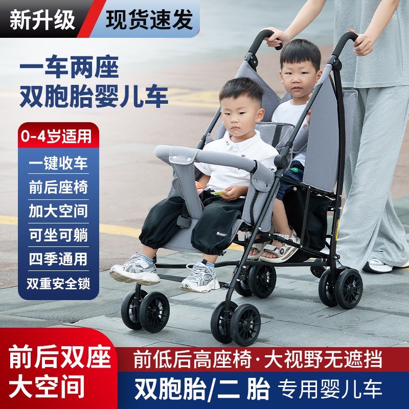 双胞胎婴儿推车可坐可躺宝宝伞车轻便折J叠前后座二胎双人遛娃神