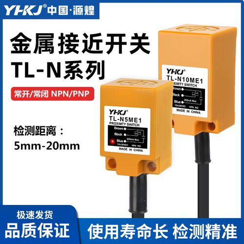 欧姆龙型TLe-N10ME1金属方形电感式接近开关N5ME2/N15MF1常开闭NP