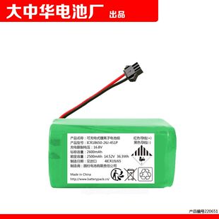 14.52V 36.3Wh 2500 2600mAh ICR18650-26J-4S1P 可充电锂电池组