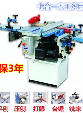 木工多用机床多功能刨床组合台锯压刨床铣床CM250W台式木材加工
