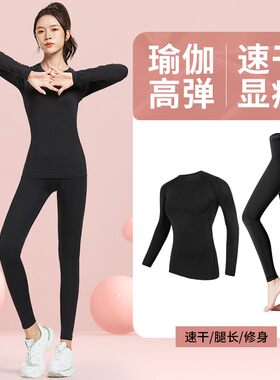 健身服女紧身训练速干衣上衣v瑜伽秋冬季运动打底套装篮球2021新