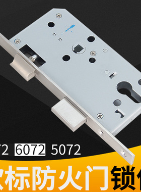 6072锁体5572l防火门锁分体锁消防门锁长235大葫芦7255锁体7260