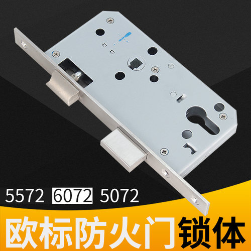 6072锁体5572l防火门锁分体锁消防门锁长235大葫芦7255锁体7260