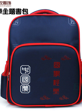 新幼儿园国学书包定制做小朋友中国风儿童书包儒P汉学款式印字log
