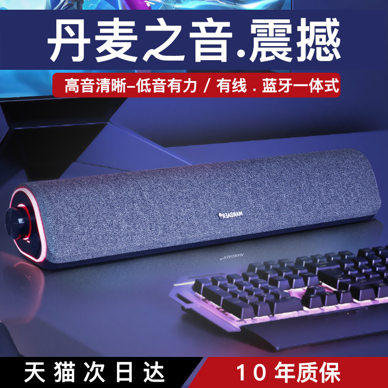 音响台式电脑家用桌面笔记本外接有线小蓝牙音箱喇叭有源低音炮
