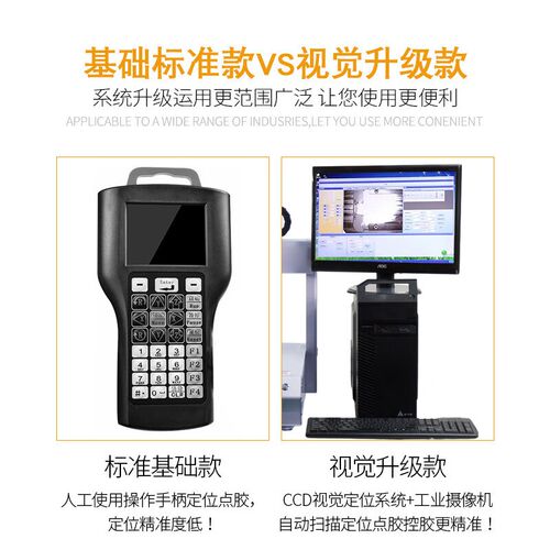 单头视觉单工位点胶机 车窗密封塑料挡板散热器水箱涂胶打胶设备