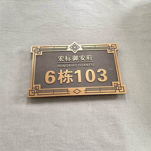 家用门牌门牌定做公寓订定制商用制作房间号宿包间个性房号牌