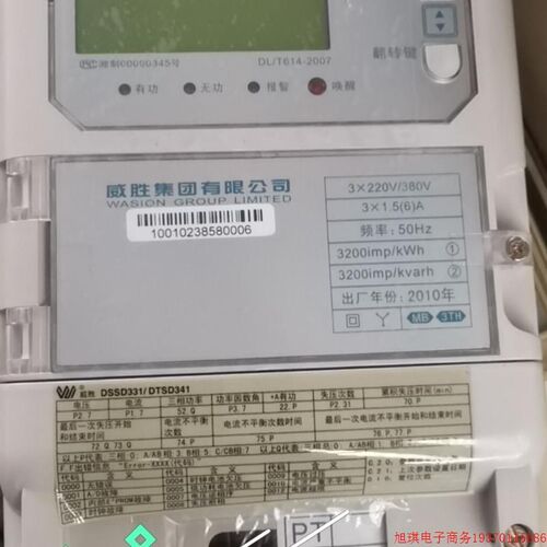 拍前询价c:(议价)威胜电表长沙威胜三相四线智能电表 国网多功