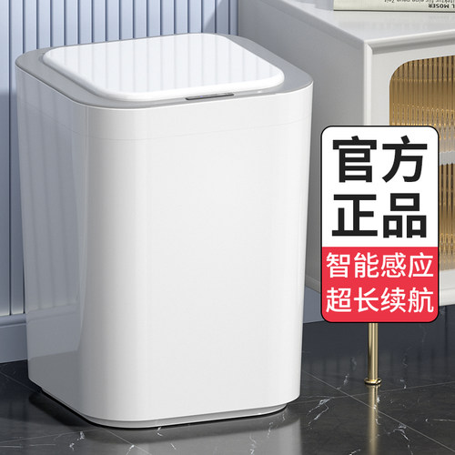 智能垃圾桶家用2024新款客厅厨房轻奢电动卫O生间厕所卫生纸桶带