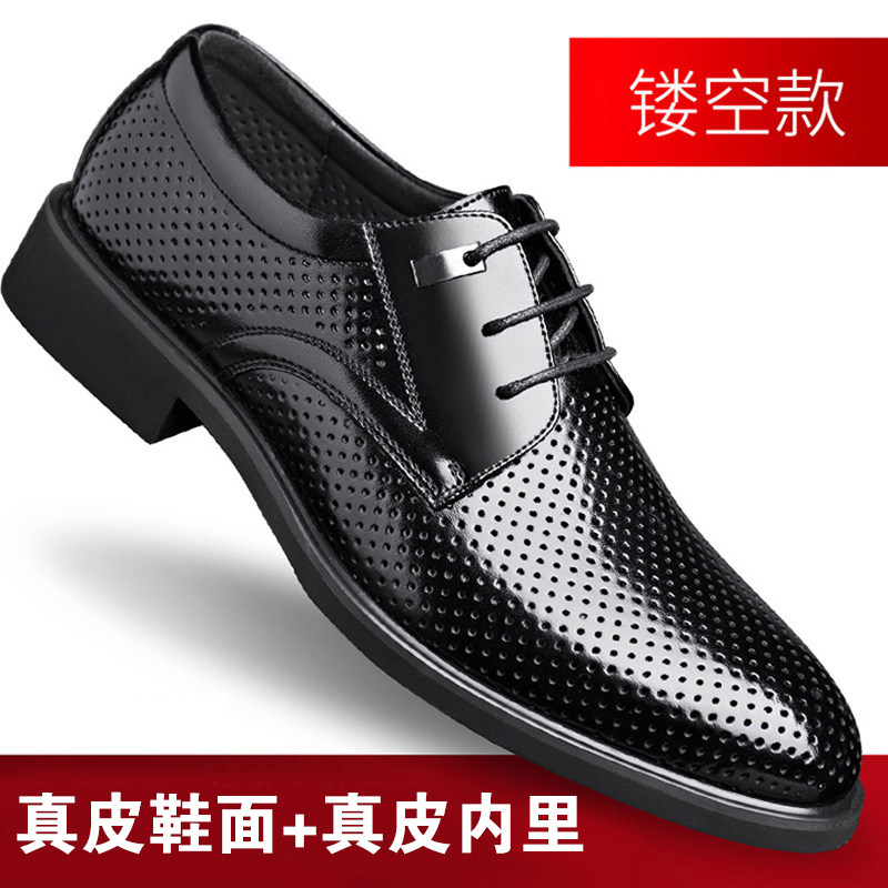 商务皮鞋男士镂空透气洞洞鞋休闲真皮凉鞋男夏季正装爸爸男鞋子男,流行男鞋,正装皮鞋,淘宝优惠券,粉丝福利购,淘宝优惠卷