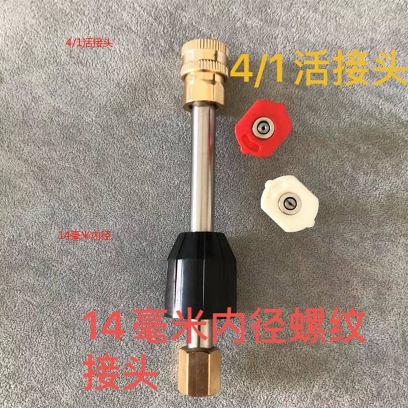 锂电洗车水枪 洗车机加长杆套装(0度+40度)喷头 V洗车枪金属配件