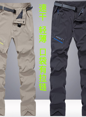 速干裤男夏季薄款直筒o冰丝休闲裤男夏裤工装冲锋裤子透气运动裤