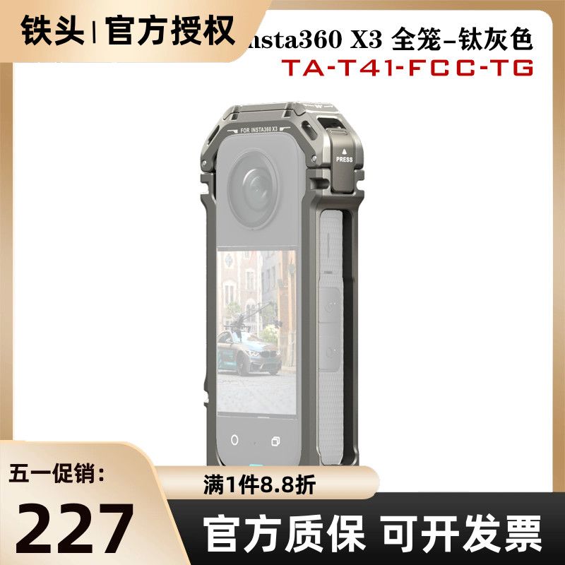 适用insta360 x3兔笼运动相机影石保护套快拆吸盘支架图片