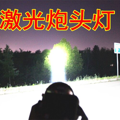 超亮P100强光头灯充电锂电P90超强续航头戴式le.d白光黄光
