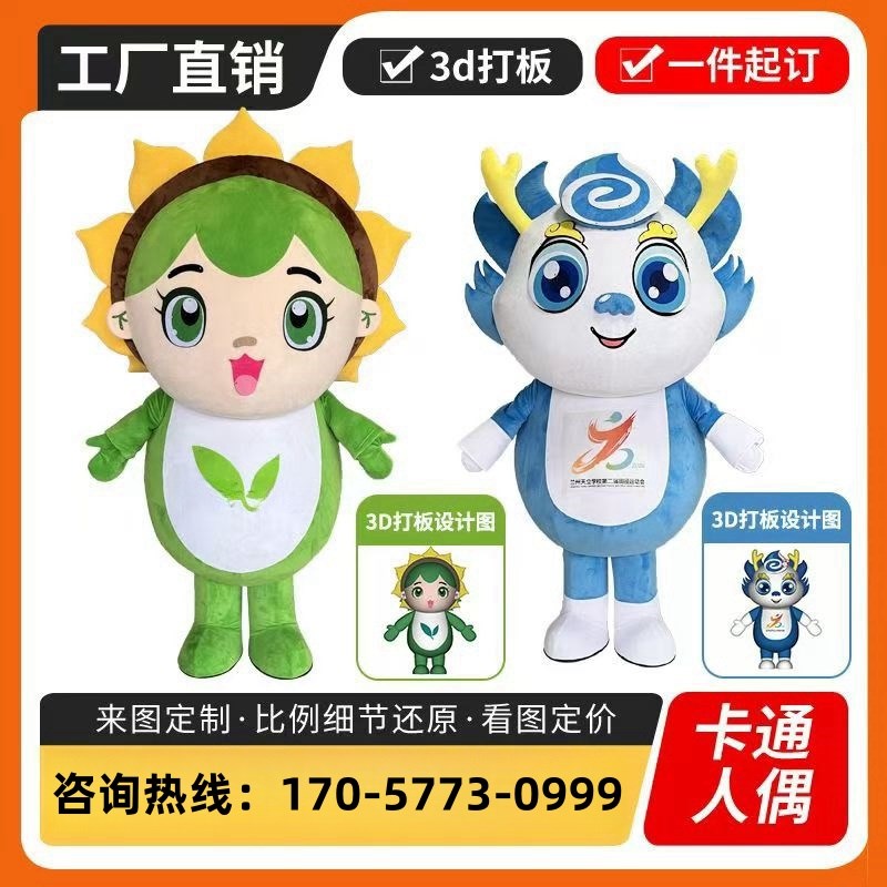 厂家定制充气人偶道具玩偶服卡通头D套来图定制人偶服装吉祥物公