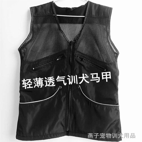 训犬马甲男服装轻薄透气训练服训犬服I衣服专业犬狗师服务服背心