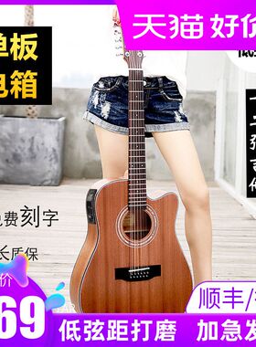 Gipsy单板十二弦吉他 12弦吉他复弦40寸41寸云杉民谣缺角电箱吉他