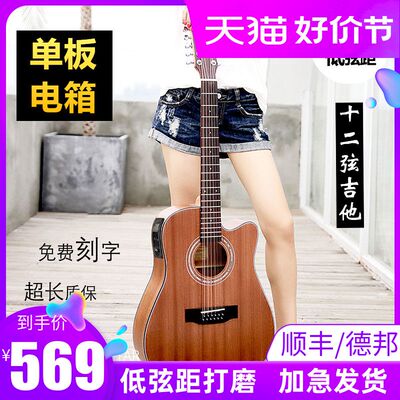 Gipsy单板十二弦吉他 12弦吉他复弦40寸41寸云杉民谣缺角电箱吉他