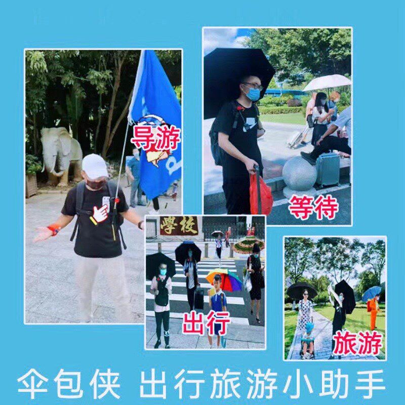 伞包侠打伞神器雨天肩扣免手拿撑伞固定支架夹背书包挂登山伞包夹