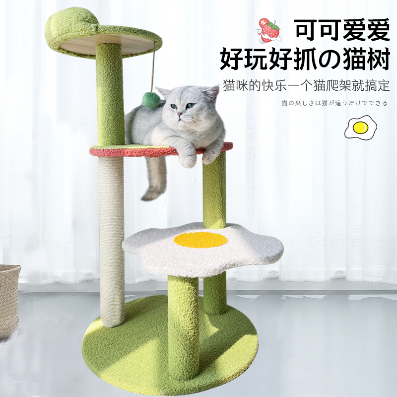 小型猫抓板猫窝猫树彩色跳台猫爬架一体剑麻抓柱S幼猫玩具猫咪用
