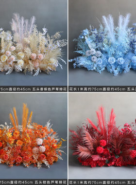 新款婚庆婚礼堂地排花路引花盆花角花挂花点羽毛芦苇花艺吊顶道具