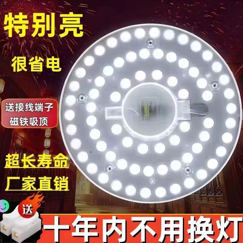 led吸顶灯芯改造灯板圆形节能灯泡灯条贴片替换灯V盘光源灯珠灯管