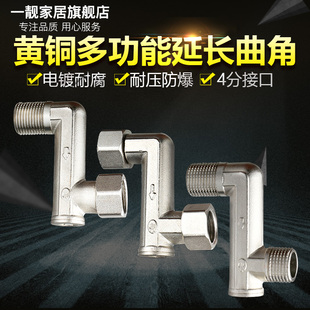 铜4分内外丝延长曲角弯头接头加长移动拐角活接洗衣机水龙头配件