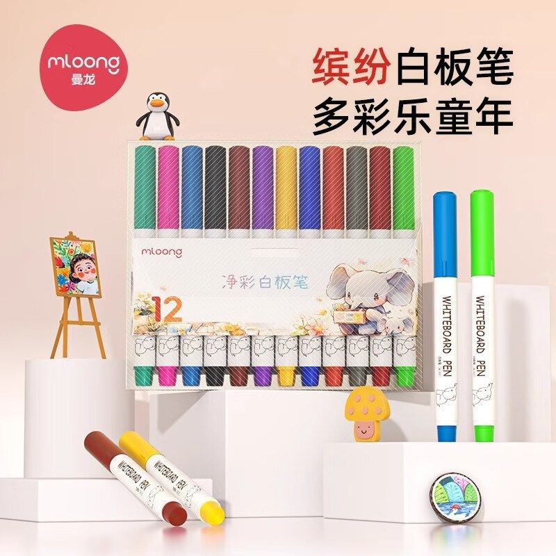 曼龙可擦儿童无毒彩色白板笔水性黑色红色蓝色黑板儿童画板写字笔,文具电教/文化用品/商务用品,白板笔,淘宝优惠券,粉丝福利购,淘宝优惠卷