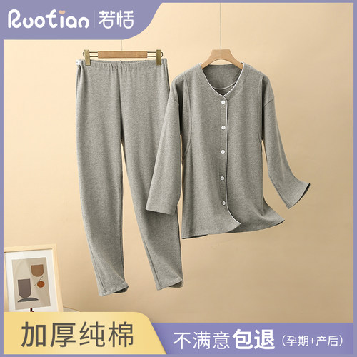 月子服产后纯棉春秋冬季孕妇哺乳睡C衣套装喂奶家居服10月份11加