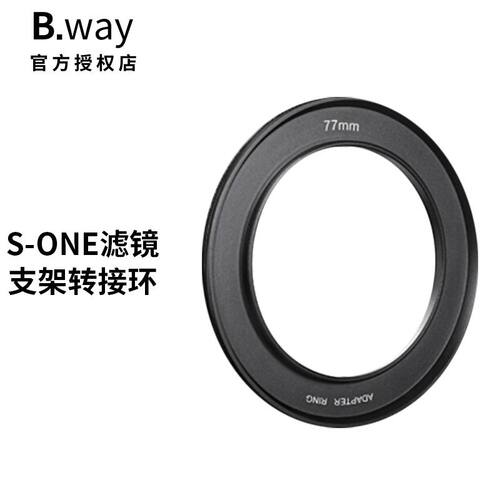 B.way兰道 S-ONE 滤镜支架转接环 95mm82mm77mm72mm67mm偏振镜