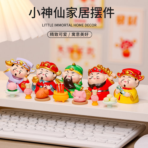 财神摆件小神仙摆件办公室桌面
