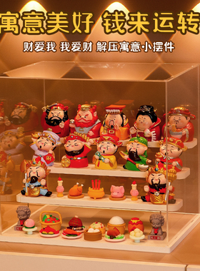 五路财神爷各路小神仙摆件家居客厅玄关招财装饰品乔迁新居贺礼