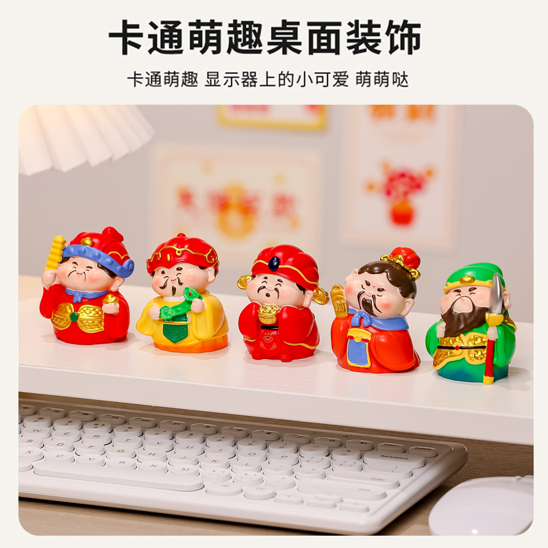 林卡森家居饰品五路财神爷摆件办公室桌面装饰工位情绪稳定治愈系