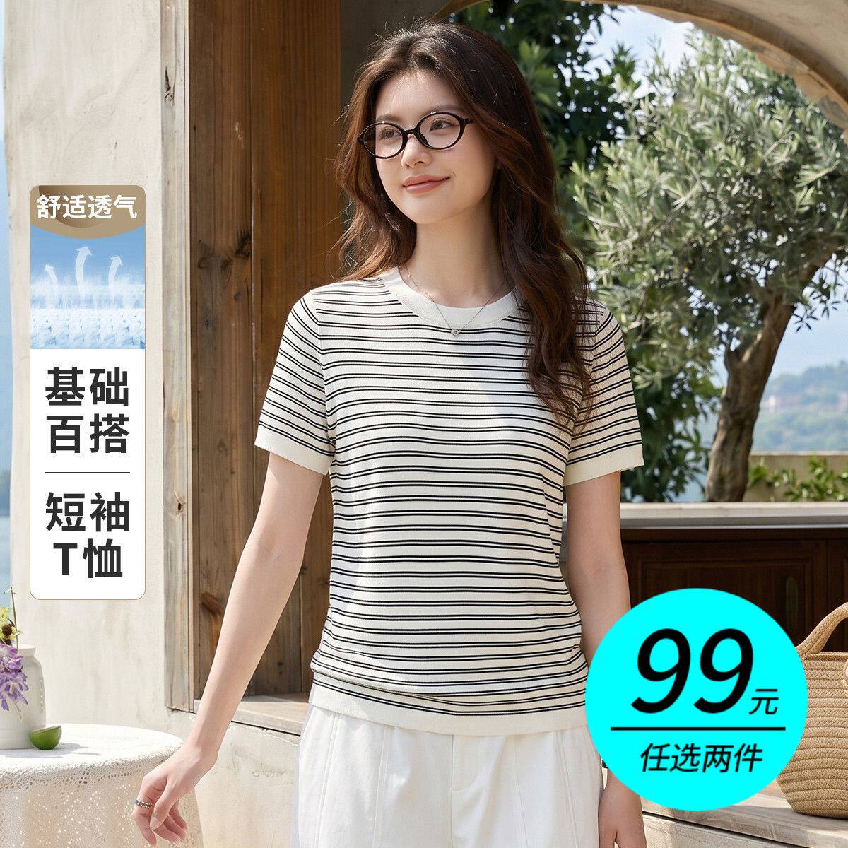 【软糯细条纹】圆领针织短袖女夏T恤