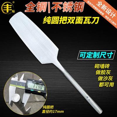 全钢不锈钢纯圆把双面瓦刀泥瓦工砌墙砖刀丰钻手工泥刀切砍砖工具