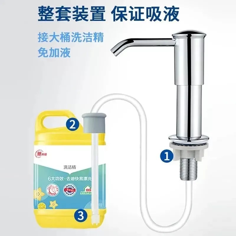 【下单立减50】家用厨房液器压取器水槽洗菜盆皂液按压洗涤剂洗