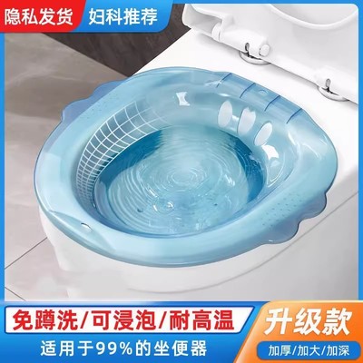 【下单立减50】免蹲坐浴盆洗屁股清洗男女泡熏马桶盆孕妇月子盆
