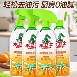 水卫士清洗剂抽油烟机多功能厨房清洁重油污净去油污清洁