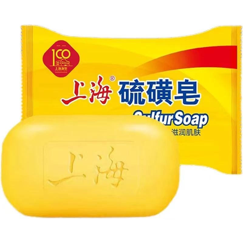 上海牌硫磺皂洗脸沐浴洗澡抑菌除螨肥皂上海香皂痘痘肌油性肌正品