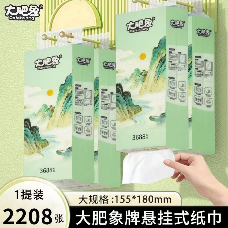 大肥象加厚系列悬挂抽纸家用国风原生木浆宿舍大包厚实擦手纸