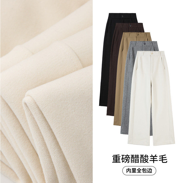 【重磅醋酸羊毛神裤】【内里全包边】冬季加绒7A抗菌阔腿长裤1177