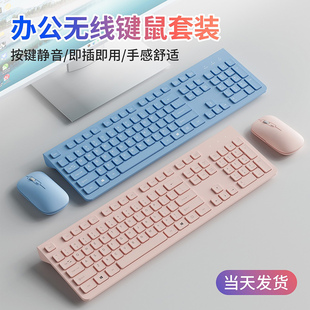 无线键盘鼠标套装 外接女生办公静音无声粉色键鼠套 笔记本电脑台式